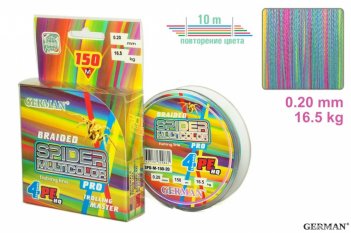 Плетенка German \"Spider Multicolor x4\" 150 м / 0.20 мм